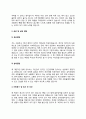 도서관 사서 자기소개서 자소서 5페이지