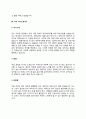 도서관 사서 자기소개서 자소서 6페이지