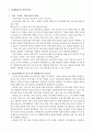 경영분석 서브노트 2페이지