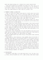 경영분석 서브노트 6페이지