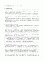 경영분석 서브노트 8페이지