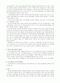 경영분석 서브노트 10페이지