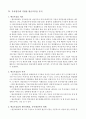 경영분석 서브노트 12페이지