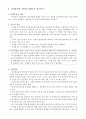 경영분석 서브노트 15페이지