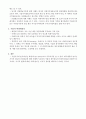 경영분석 서브노트 16페이지