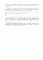 경영분석 서브노트 21페이지