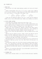 경영분석 서브노트 22페이지