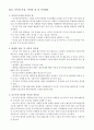 경영분석 서브노트 25페이지