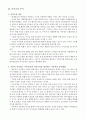 경영분석 서브노트 27페이지