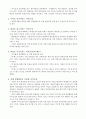 경영분석 서브노트 28페이지