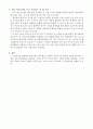 경영분석 서브노트 29페이지