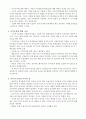 경영분석 서브노트 32페이지