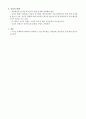경영분석 서브노트 33페이지