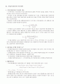 경영분석 서브노트 34페이지