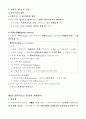 재무회계 서브노트 3페이지