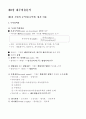 재무회계 서브노트 15페이지