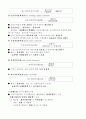 재무회계 서브노트 20페이지