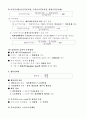 재무회계 서브노트 27페이지