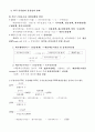 재무회계 서브노트 32페이지