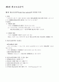 재무회계 서브노트 36페이지