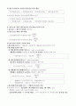 재무회계 서브노트 39페이지