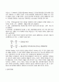동기부여의 과정이론(브룸의 기대이론 포터와 로울러의 성취이론 공정성이론) 4페이지