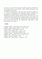 개인목표와 조직목표간의 관계 6페이지