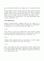 동기부여의 내용이론과 과정이론 3페이지