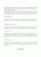 [리더십의 본질] 리더십의 개념과 중요성 권력과 리더십의 차이점 리더와 관리자의 차이 비교 5페이지