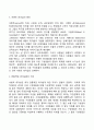 리더십의 현대적 이론 중 슈퍼리더십 카리스마적 리더십 변혁적 리더십 서번트 리더십에 대하여 설명하시오 9페이지