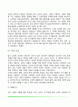 [개인심리학] 아들러의 개인심리학적 성격이론(개인심리이론의 주요개념과 성격발달  4페이지