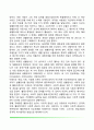 [개인심리학] 아들러의 개인심리학적 성격이론(개인심리이론의 주요개념과 성격발달  5페이지
