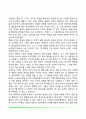 [개인심리학] 아들러의 개인심리학적 성격이론(개인심리이론의 주요개념과 성격발달  8페이지
