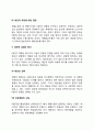 [경영계획론] 경영계획수립의 단계(과정) 4페이지