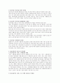 아동복지론빈곤아동복지 서비스의 문제점과 복지대책에 대하여 논하시오 2페이지