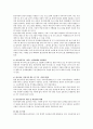 아동복지론빈곤아동복지 서비스의 문제점과 복지대책에 대하여 논하시오 3페이지