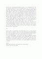 인지행동모델은 왜곡된 사고 비합리적 신념의 개입에 초점 3페이지