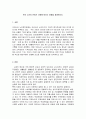 한국 노인의 은퇴가 사회에 미치는 영향을 설명하시오 1페이지
