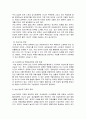 한부모가정의 정의와 개념 아동발달을 위한 복지서비스의문제점 2페이지