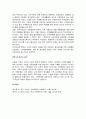 한부모가정의 정의와 개념 아동발달을 위한 복지서비스의문제점 4페이지