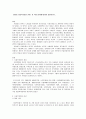 헌법과 사회복지법의 관계  및 적용 범위에 대하여설명 1페이지