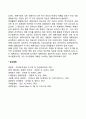 [비즈니스/경제] 경영계획의 의의 2페이지