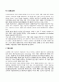 [기업의 미래 대응방안] 미래기업의 대응방향(고객만족경영 가치창조경영 지식중시경영 인간중심경영 IT중시경영 환경중시경영) 4페이지