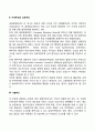 세계 경제질서의 변화 3페이지