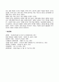 [경영조직] 조직화의 요소 5페이지