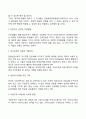 근로생활의 질(QWL) 3페이지