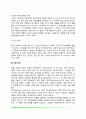 [노년기 기억능력] 노년기의 기억과정  최근기억과 옛날기억  미래기억  노년기 기억 3페이지