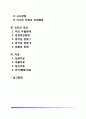[기분장애] 기분장애의 원인과 증상 및 치료방법 2페이지