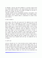 [기분장애] 기분장애의 원인과 증상 및 치료방법 4페이지