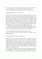 [놀이치료] 치료놀이의 정의(개념)와 준비 - 치료놀이의 특성(특징)과 원리  치료놀이 9페이지